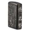 Zippo Samurai 360 Degree Design Lighter - Image 3