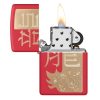 Zippo Year of the Dragon Feuerzeug